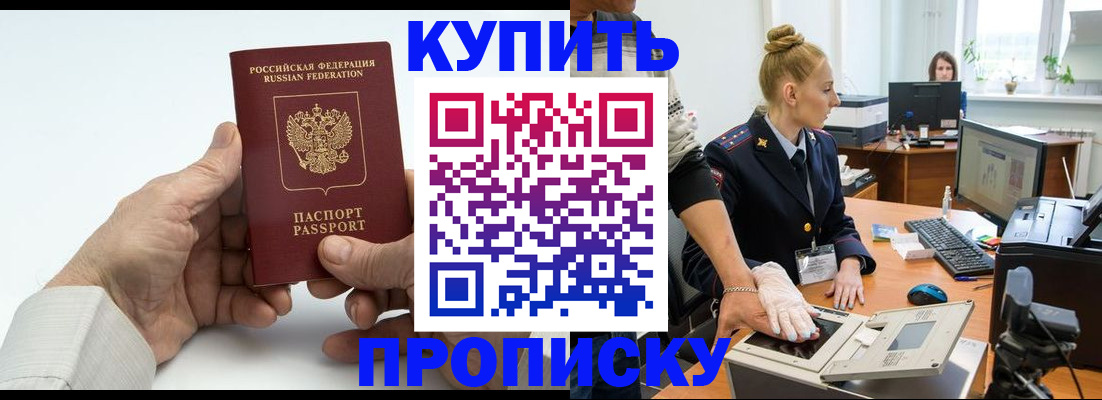 временная регистрация поиск в Урайе