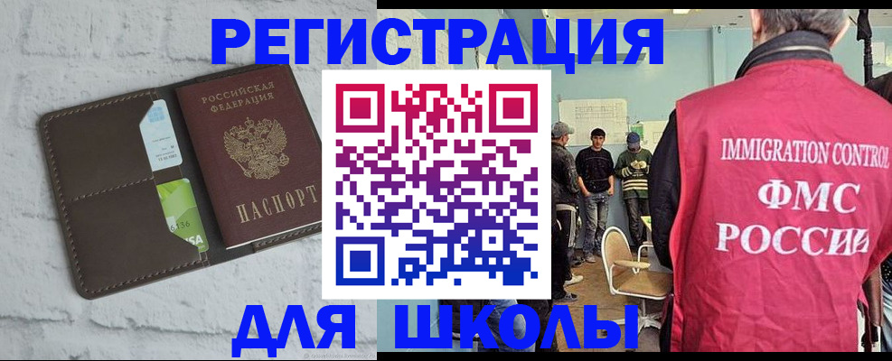 временная регистрация законно в Урайе
