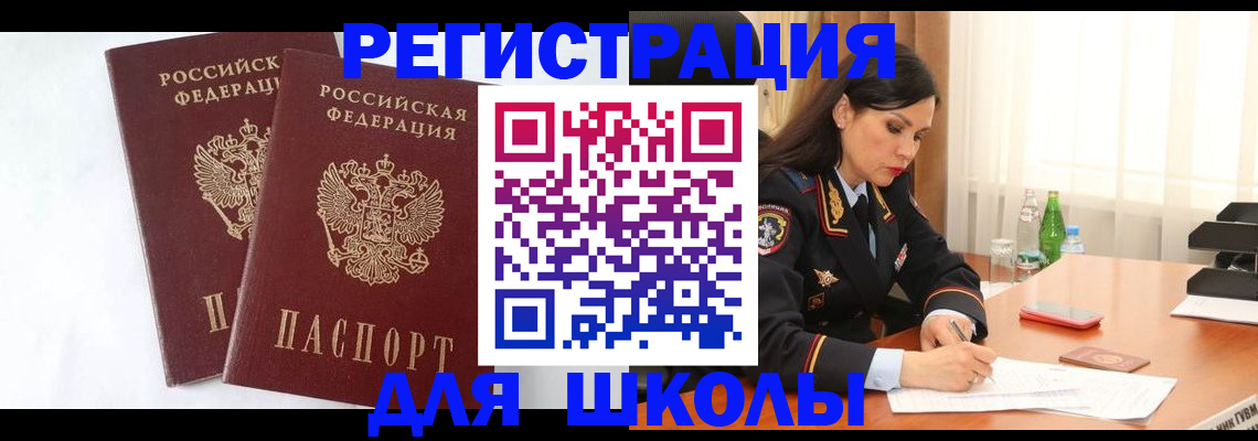 миграционный учет в Урайе