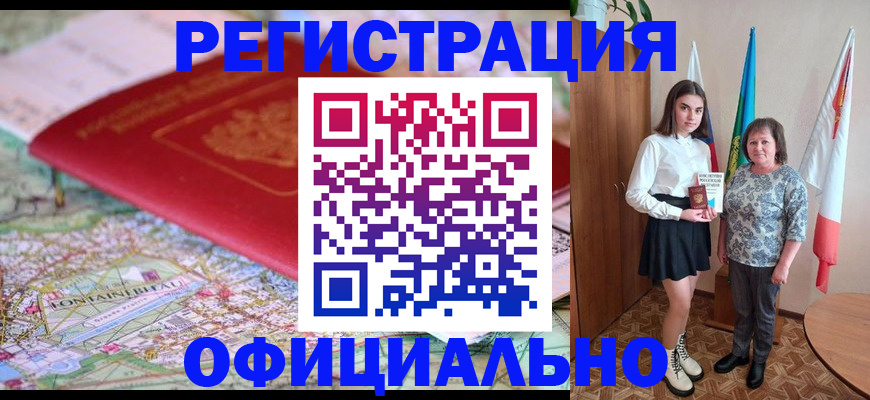 временная регистрация гарантия в Урайе