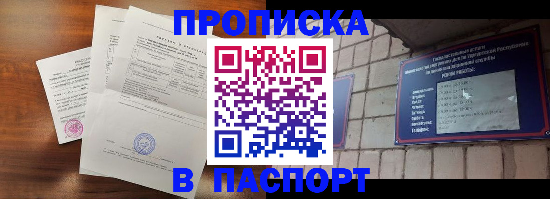 миграционный учет в Урайе