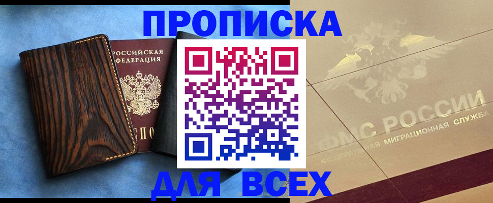 пропишу в квартире в Урайе