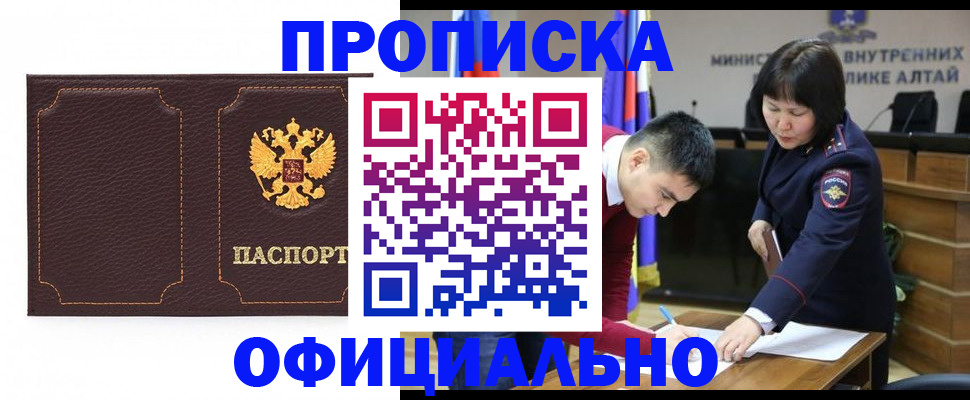 прописка от собственника в Урайе